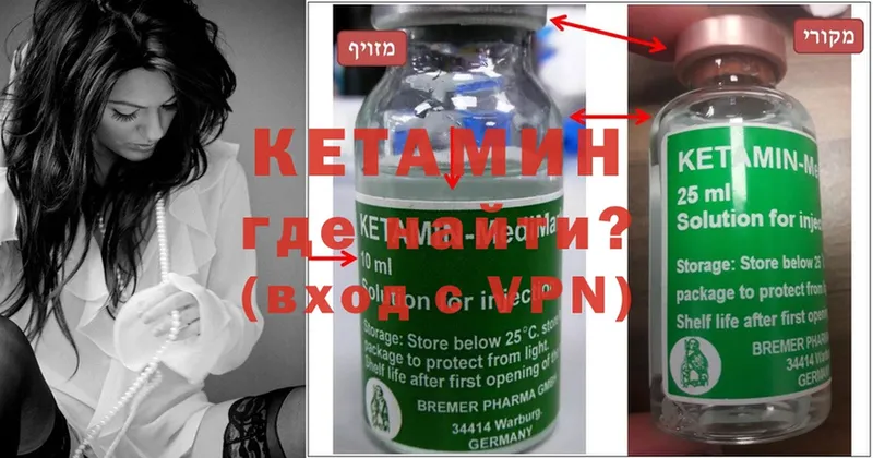 Кетамин ketamine  блэк спрут ССЫЛКА  Алейск 