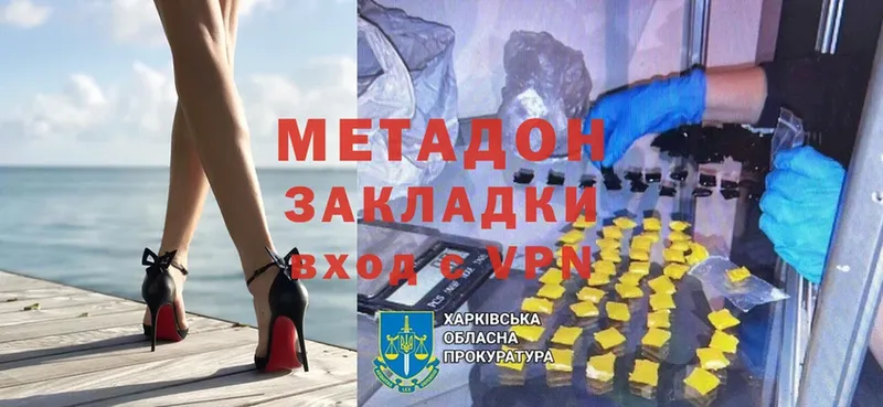 Метадон methadone  Алейск 